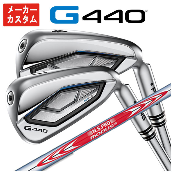 【1本から購入可能・メーカーカスタム】 PING G440 アイアン N.S.PRO モーダス3 Tour 120 シャフト 日本正規品