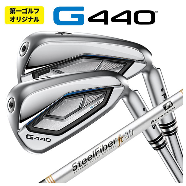 週末限定値下げ・カスタム・Ping G440アイアンセット PING（ピン） 【1本から購入可能・第一ゴルフカスタム】 PING G440