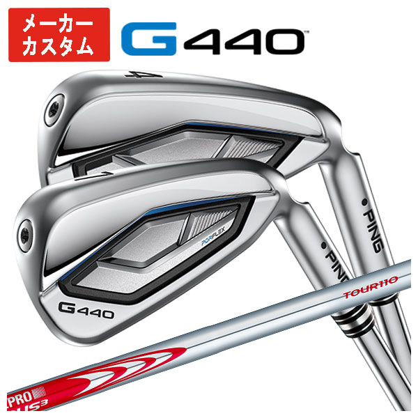 【1本から購入可能・メーカーカスタム】 PING G440 アイアン N.S.PRO モーダス3　TOUR 110 シャフト 日本正規品
