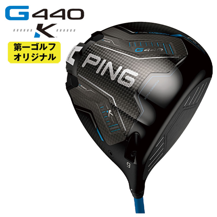 PING（ピン） PING G440 K ドライバー シンカグラファイト LOOP SLASH