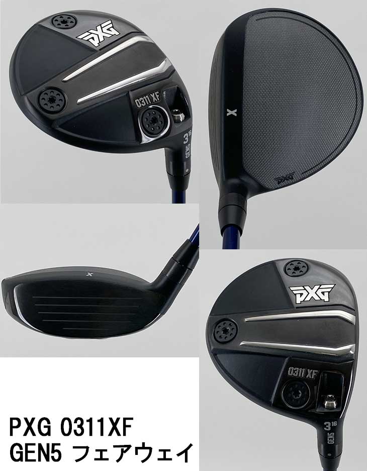 特注・ヘッド在庫有り) PXG GEN5 0311XF フェアウェイウッド 藤倉