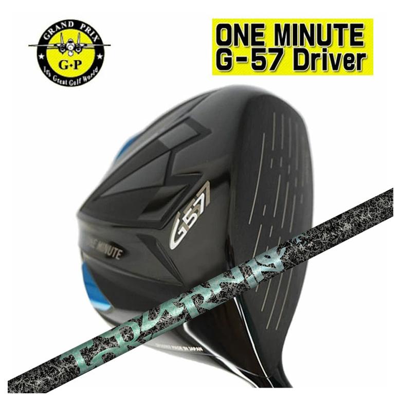 【特注】グランプリ ドライバー ワンミニッツ G57 DR TRPX Aero Nine エアロナイン シャフト
