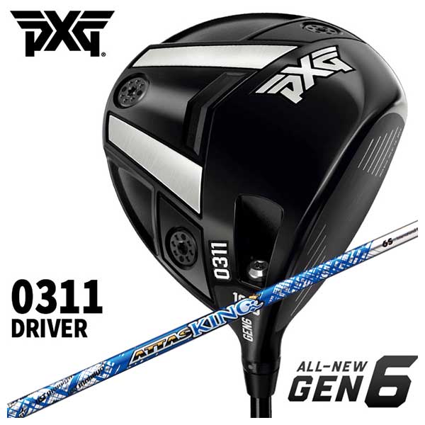 【特注・ヘッド在庫有り】 PXG GEN6 0311 ドライバー USTマミヤ アッタスキング ATTAS KING（13代目） シャフト