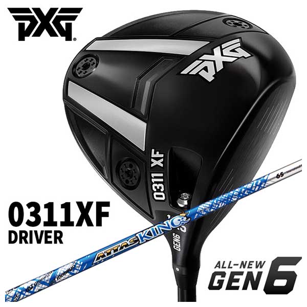 【特注・ヘッド在庫有り】 PXG GEN6 0311XF ドライバー USTマミヤ アッタスキング ATTAS KING（13代目） シャフト