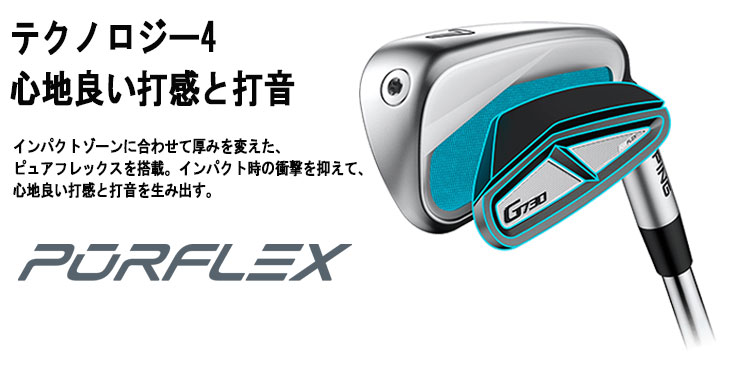 【第一ゴルフオリジナル】 ピン G730 アイアン KBS PGI -PLYERS GRAPHITE IRON- シャフト PING G730｜daiichigolf｜08