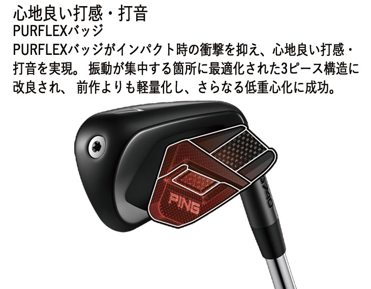 PING G740アイアン カスタムクラブ