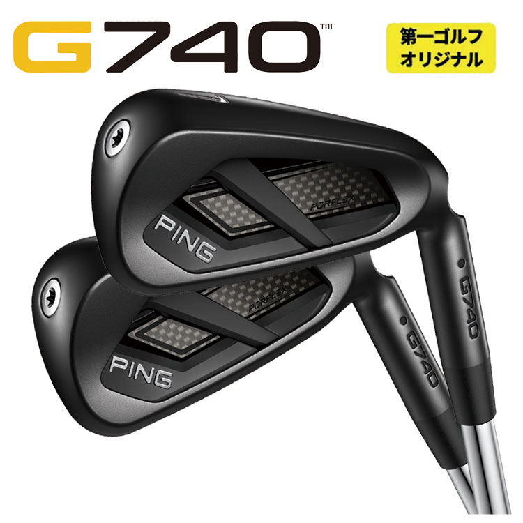 PING G740アイアン カスタムクラブ