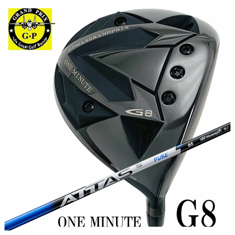 特注】グランプリ ドライバー ワンミニッツ G8 DR USTマミヤ ATTAS RX