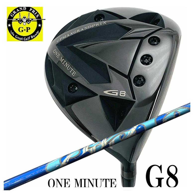 【特注】グランプリ ドライバー ワンミニッツ G8 DR ARCH アーチ Cielo シエロ DR用 シャフト