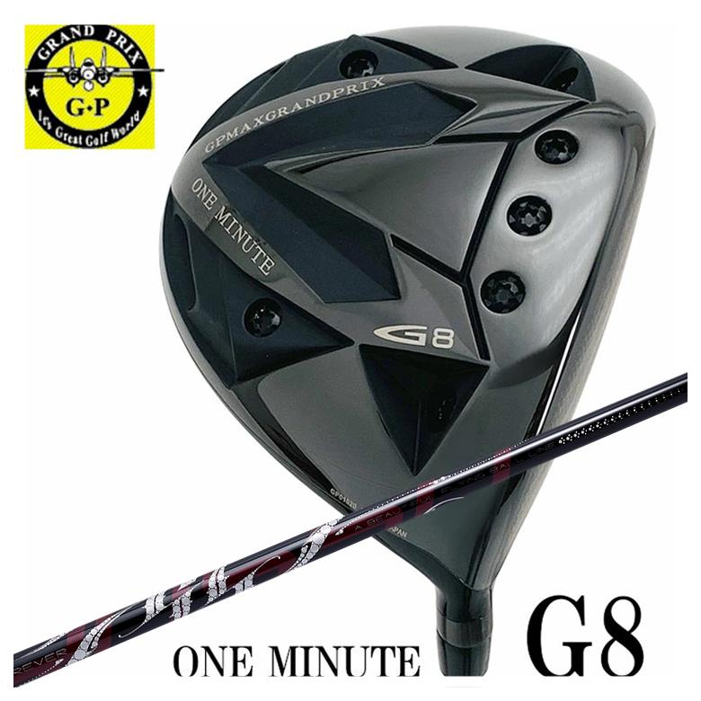 【特注】グランプリ ドライバー ワンミニッツ G8 DR ARCH アーチ ROSSO ロッソ DR用 シャフト
