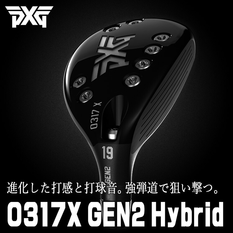 激安単価で 特注カスタムクラブ Pxg 0317x Gen2 ハイブリッド グラファイトデザイン Tour Ad Di Hybrid 日本正規品 第一ゴルフ 通販 Paypayモール 人気ブランド Jeannesauve Org