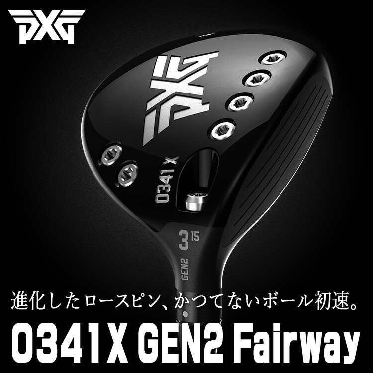 特注カスタムクラブ) PXG 0341X GEN2 フェアウェイウッド TRPX(ティー