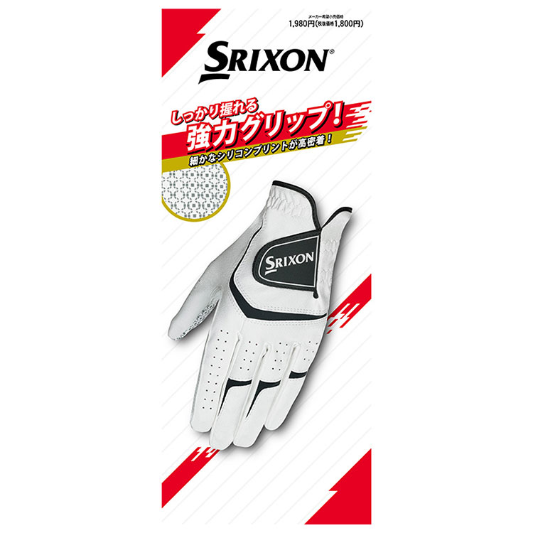 SRIXON ダンロップ スリクソン グローブ 全天候型モデル GGG-S032