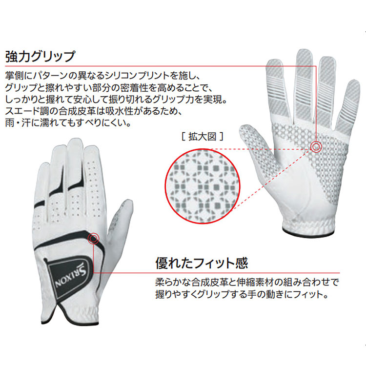 SRIXON ゴルフグローブ（利き手：右用）｜メンズウエア｜ゴルフ
