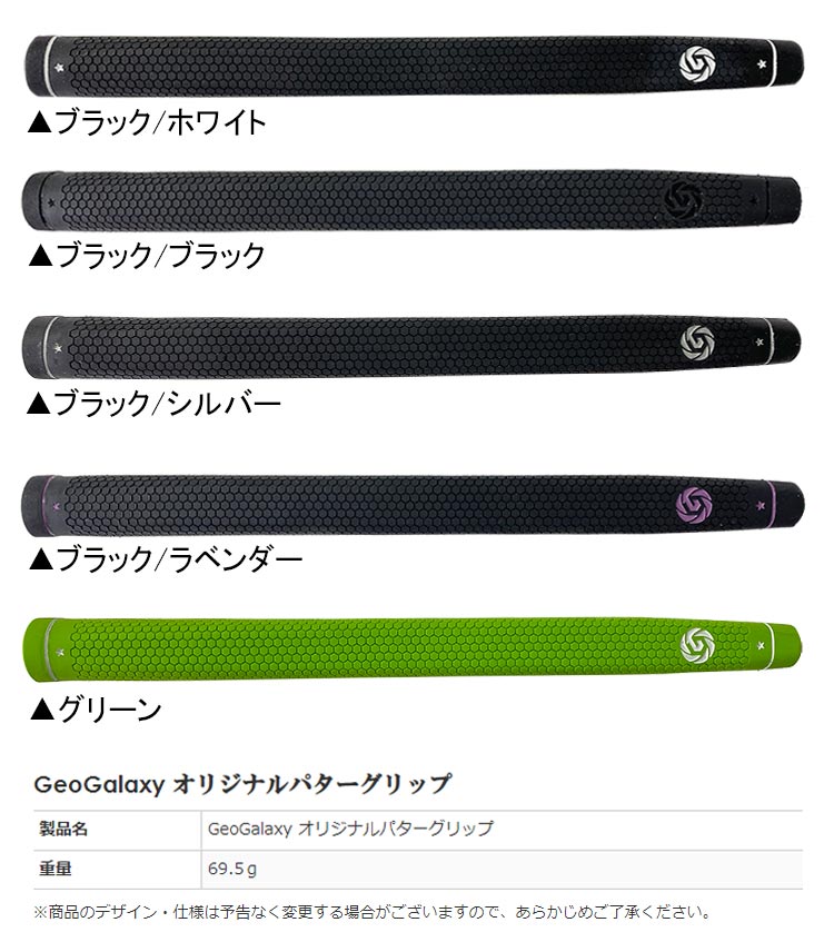 特注カスタム】ジオギャラクシー GeoGalaxy TOUR PUTTER JSS Type-H