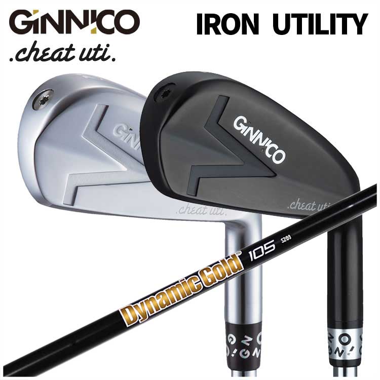 GINNICO ジニコ IRON UTILITY アイアン型ユーティリティ ダイナミックゴールド105 オニキスブラック ONYX BLACK シャフト :giirut ttdg105bk:第一ゴルフ