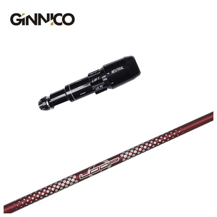GINNICO ジニコ スリーブ付き シャフト LOOP プロトタイプ LX シンカグラファイト ドライバー用