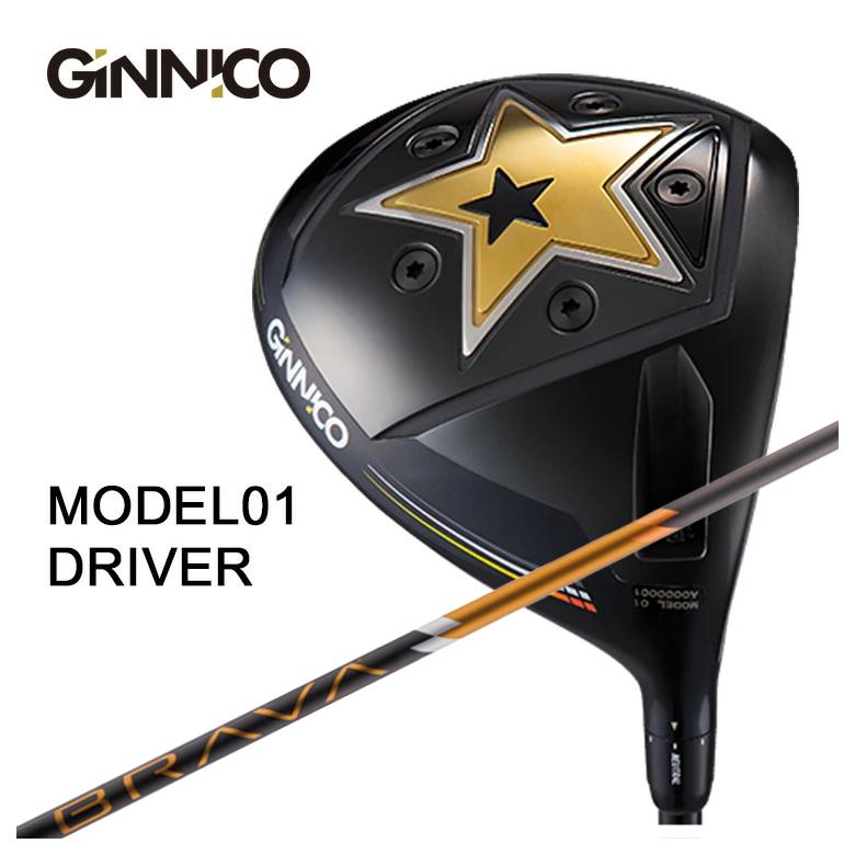 【特注カスタムクラブ】 GINNICO ジニコ MODEL01 ドライバー BRAVA ブラバ シャフト
