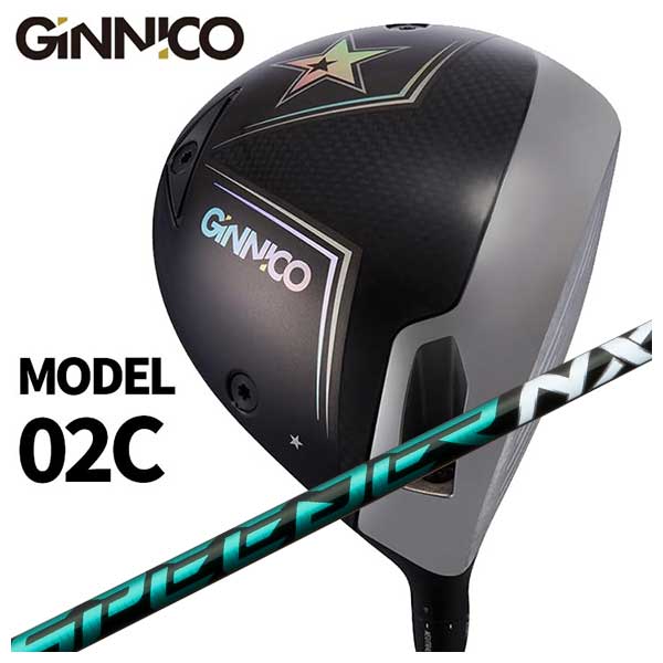 GINNICO ジニコ MODEL02C ドライバー 【One Star★】【Two Star★★】 藤倉(Fujikura フジクラ) スピーダーNX GREEN シャフト