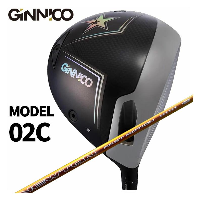 GINNICO ジニコ MODEL02C DR 【One Star★】【Two Star★★】 Newton Golf ニュートンゴルフ Fast Motion ファスト モーション 軽量