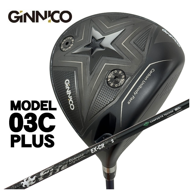 【特注】GINNICO ジニコ MODEL03C PLUS ドライバー ファイアー EX（イーエックス）シリーズ EX-CR（シーアール）シャフト