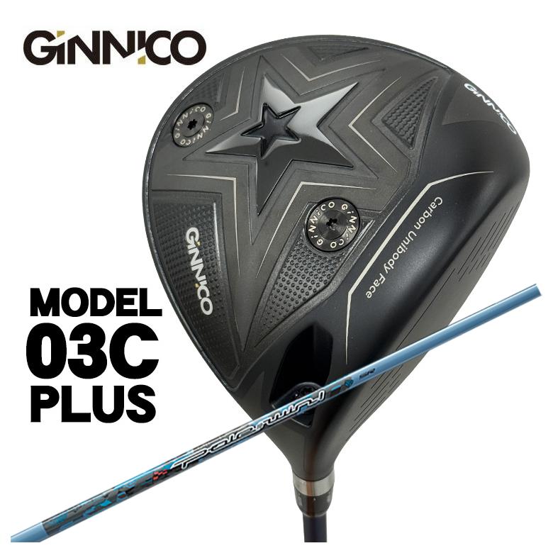 【特注】GINNICO ジニコ MODEL03C PLUS ドライバー Threering（スリリング） Pole to win ポールトゥウィン シャフト