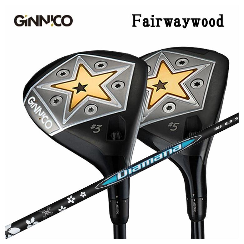 【特注カスタムクラブ】GINNICO ジニコ フェアウェイウッド 三菱ケミカル ディアマナBB シャフト