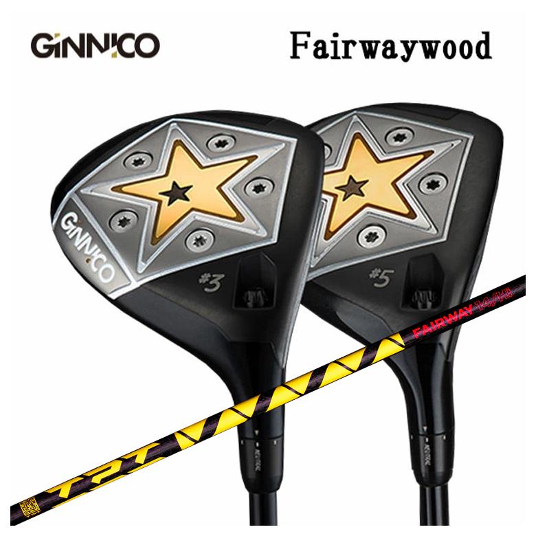 【特注】GINNICO フェアウェイウッド ジニコ FW TPT Fairway Wood Shaft フェアウェイウッド シャフト