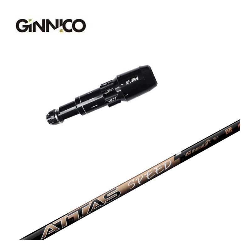 スリーブ付きシャフト】GINNICO ジニコ スリーブ USTマミヤ ATTAS