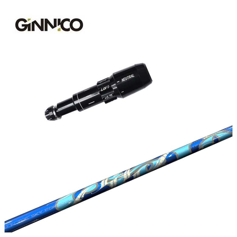 【スリーブ付きシャフト】GINNICO ジニコ スリーブ ARCH アーチ Cielo シエロ DR用 シャフト