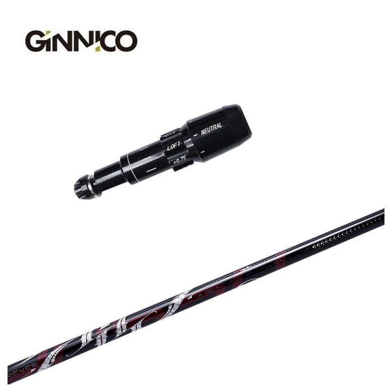 【スリーブ付きシャフト】GINNICO ジニコ スリーブ ARCH アーチ ROSSO ロッソ DR用 シャフト