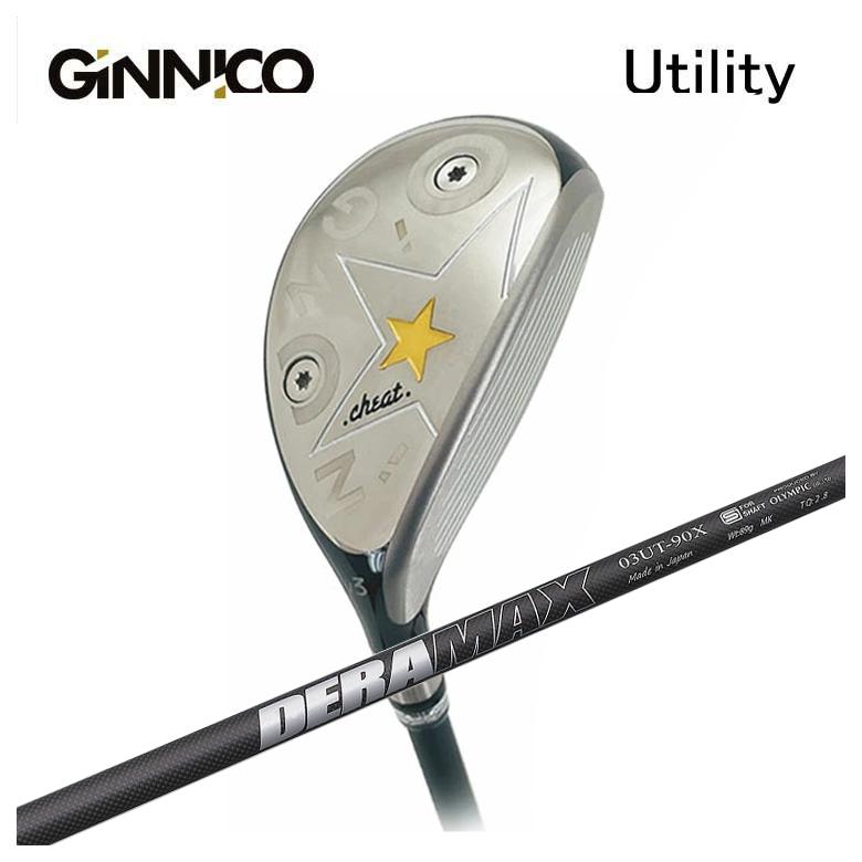 ジニコユーティリティcheat 3u