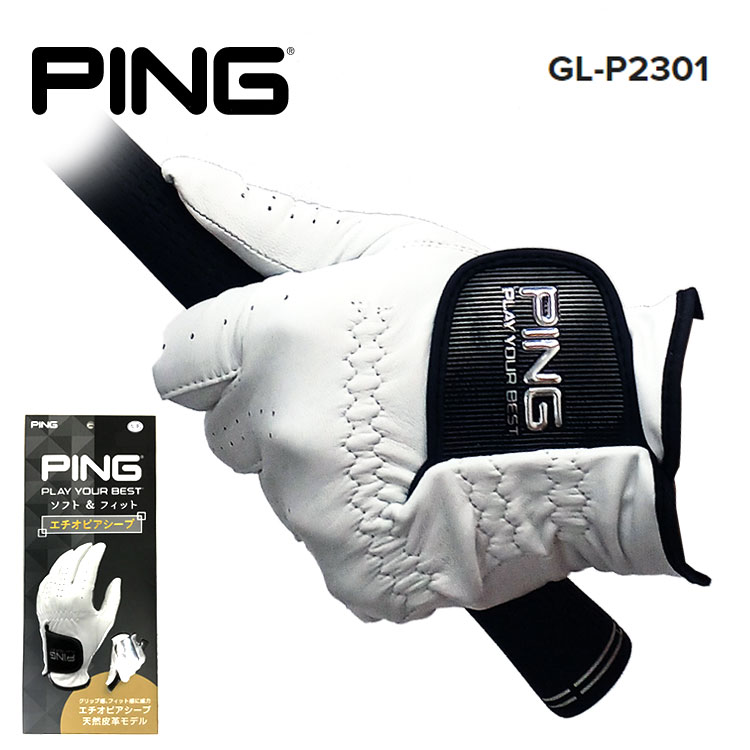 ピン ゴルフ グローブ 天然皮革 羊革グローブ GL-P2301 PING