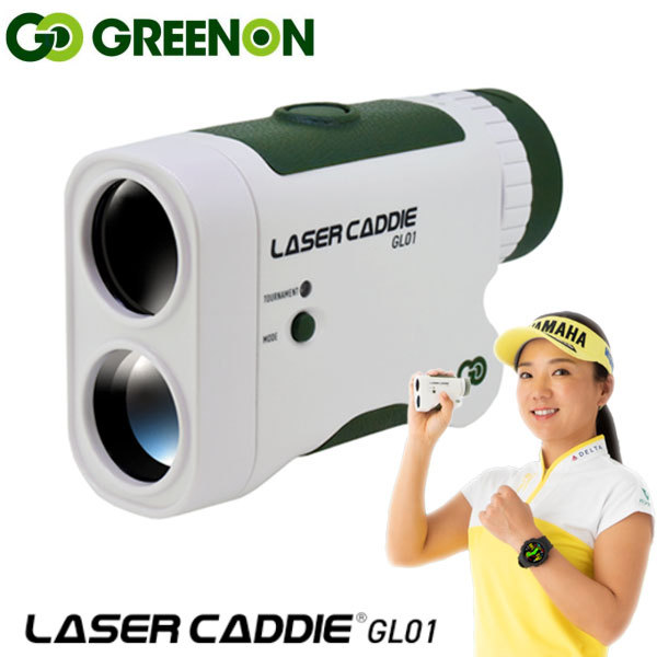 GREENON LASER CADDIE GL01 - ラウンド用品・アクセサリー