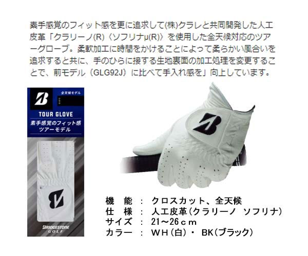 ブリヂストン ショートスペック ツアーグローブ ゴルフグローブ BRIDGESTONE TOUR GLOVE GLG12st ネコポス対応  :glg12st:第一ゴルフ - 通販 - Yahoo!ショッピング