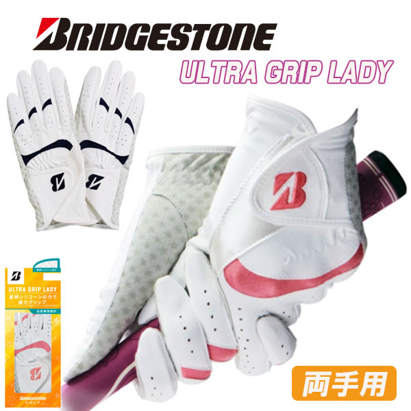 ブリヂストン ウルトラグリップ レディ 両手用 ゴルフグローブ レディース BRIDGESTONE GOLF ULTRA GRIP LADY  GLG27B ネコポス対応 : glg27b : 第一ゴルフ - 通販 - Yahoo!ショッピング