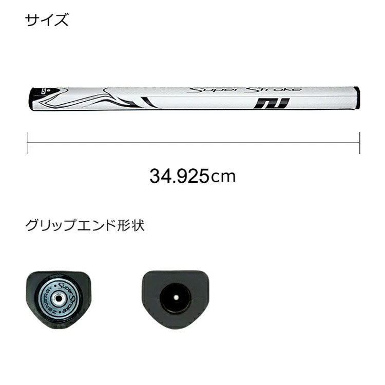スーパーストローク（Super Stroke） パターグリップ 13.75インチ