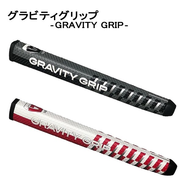 GRAVITY GRIP 1.0 グラビティグリップ パター用 :gravity-hxgp:第一ゴルフ - 通販 - Yahoo!ショッピング