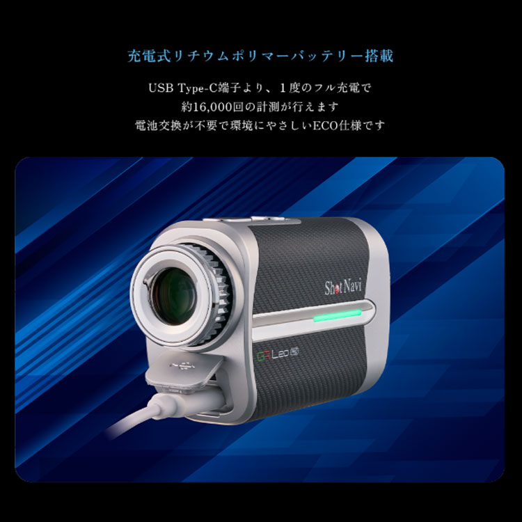 ショットナビ ボイス レーザー GR レオ プロ Shot Navi Voice Laser GR Leo PRO レーザー距離計測器 ゴルフ | ShotNavi | 13