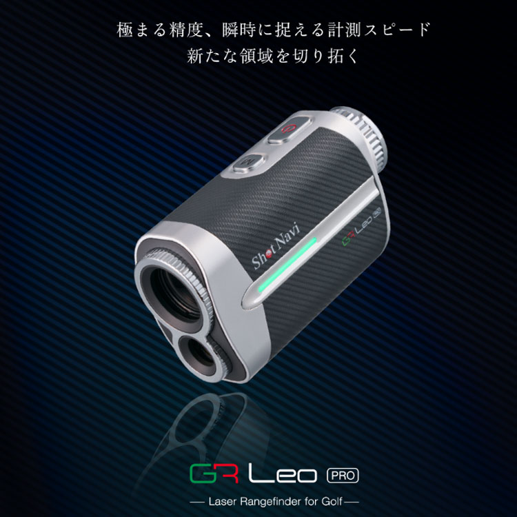 ショットナビ ボイス レーザー GR レオ プロ Shot Navi Voice Laser GR Leo PRO レーザー距離計測器 ゴルフ | ShotNavi | 01