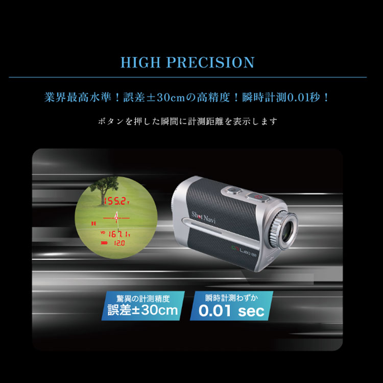 ショットナビ ボイス レーザー GR レオ プロ Shot Navi Voice Laser GR Leo PRO レーザー距離計測器 ゴルフ | ShotNavi | 06