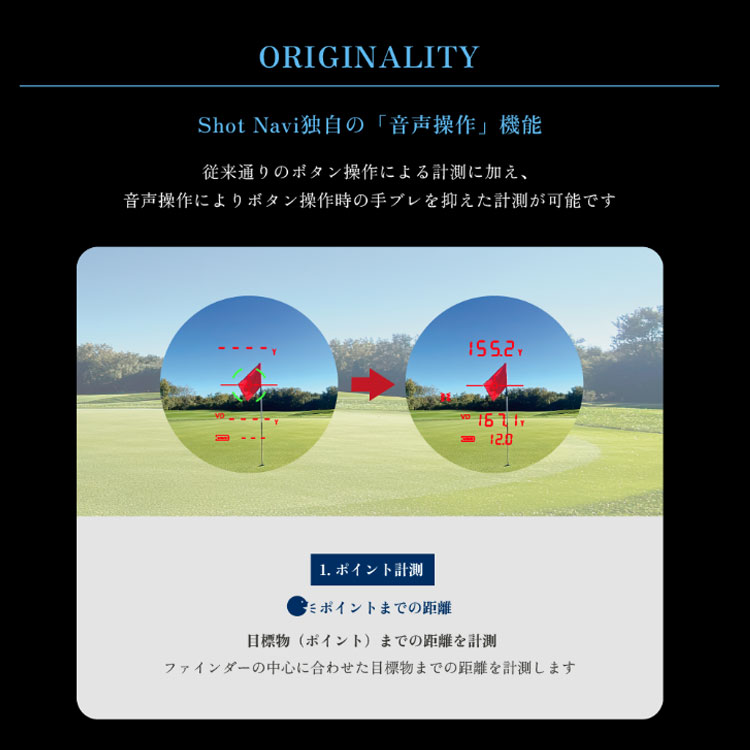ショットナビ ボイス レーザー GR レオ プロ Shot Navi Voice Laser GR Leo PRO レーザー距離計測器 ゴルフ | ShotNavi | 07