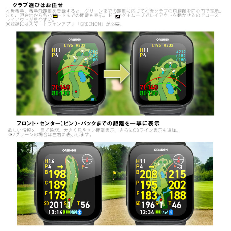 グリーンオン ザ・ゴルフウォッチ GS501 腕時計型 GPSゴルフナビ