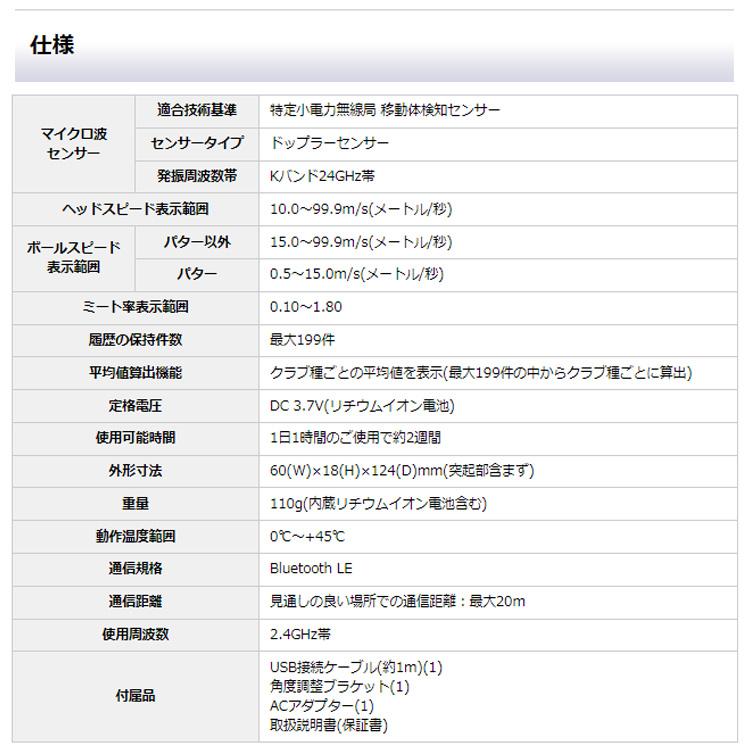 ユピテル GST-8BLE ゴルフスイングトレーナー 測定器  yupiteru｜daiichigolf｜10