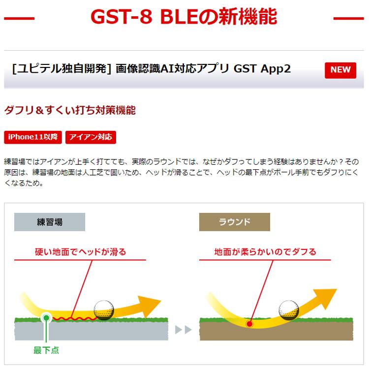 ユピテル GST-8BLE ゴルフスイングトレーナー 測定器  yupiteru｜daiichigolf｜02