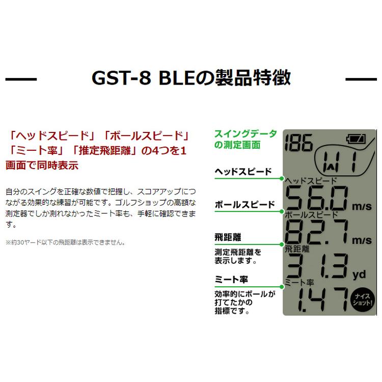 ユピテル GST-8BLE ゴルフスイングトレーナー 測定器  yupiteru｜daiichigolf｜05