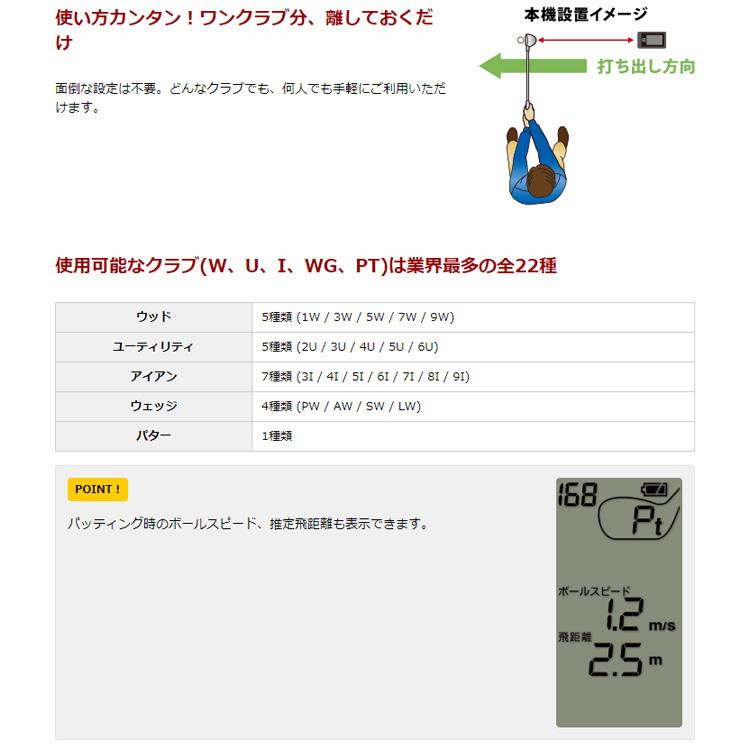 ユピテル GST-8BLE ゴルフスイングトレーナー 測定器  yupiteru｜daiichigolf｜07