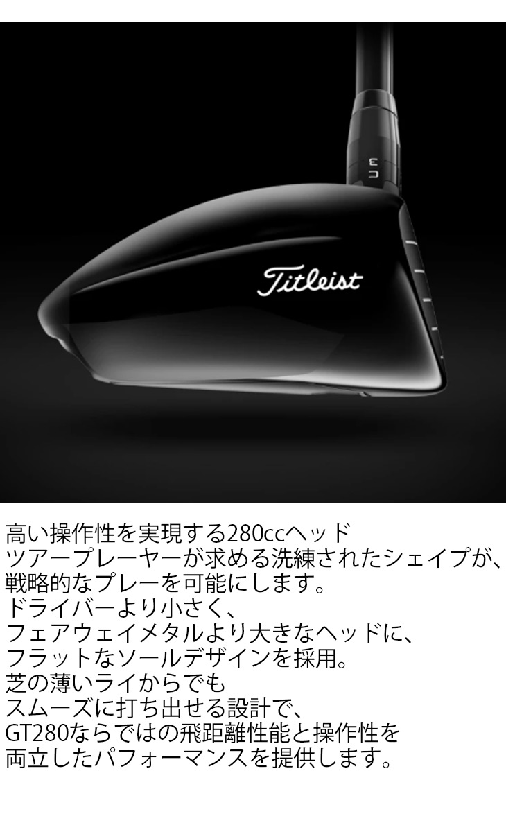 tensei 1k black（シャフト素材：カーボン系）の商品一覧 通販