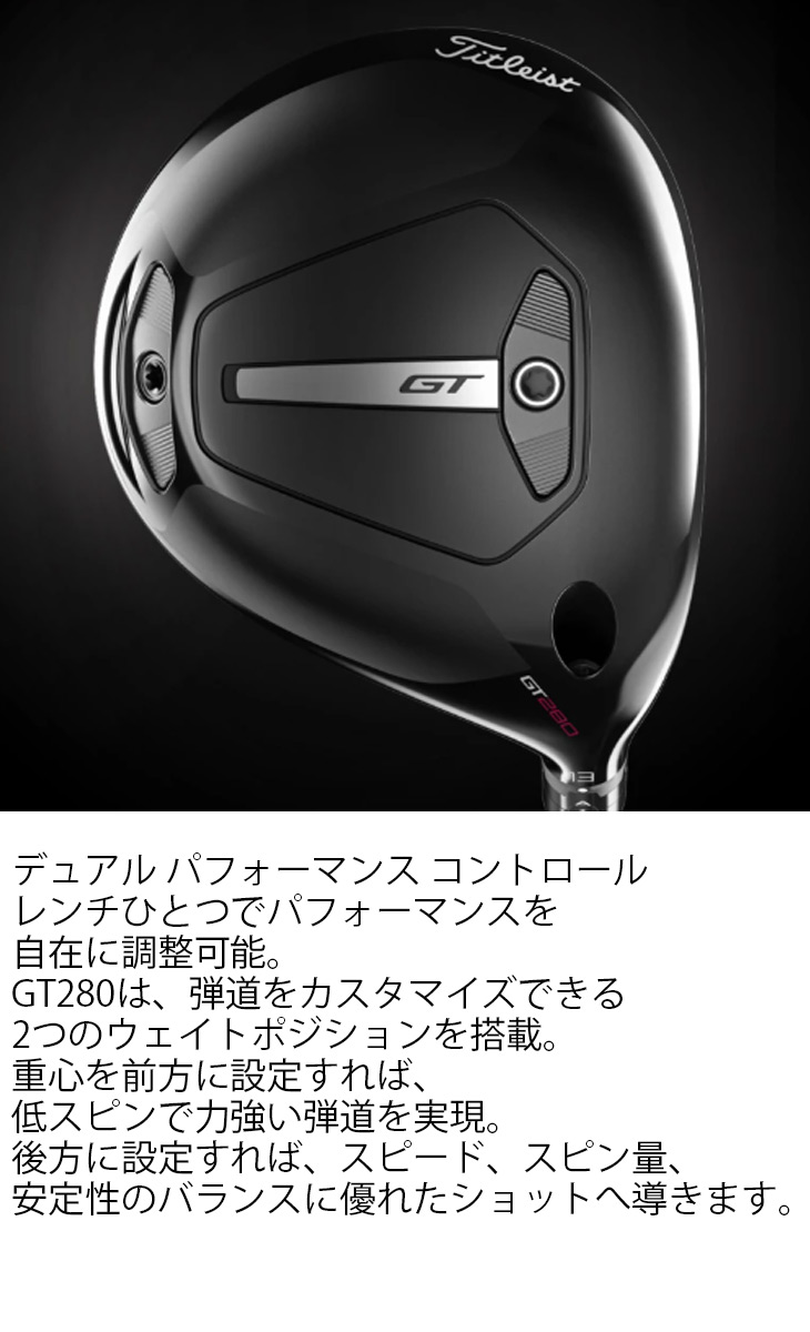 タイトリスト GT280 ミニドライバー　 ヘッドのみ 楽天市場】タイトリスト GT280 ミニドライバー 三菱ケミカル