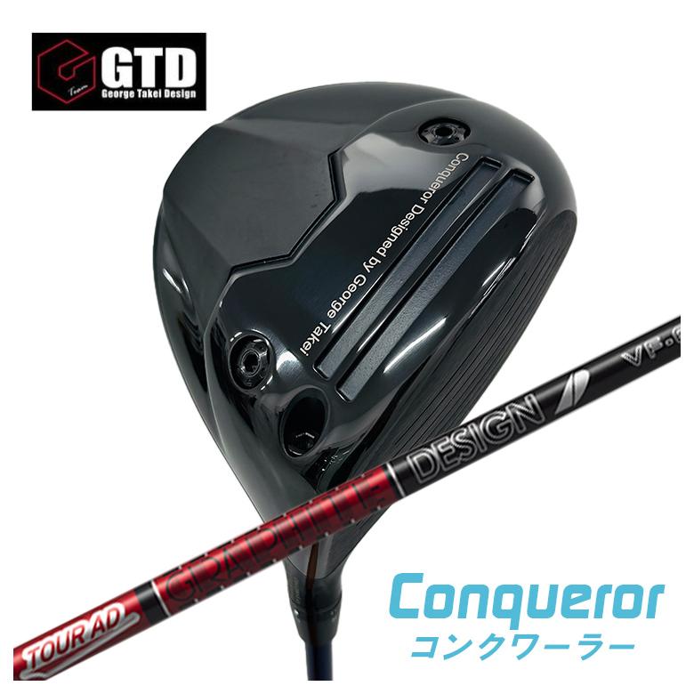 GTD（ジョージ武井デザイン） Conqueror コンクワーラー ドライバー グラファイトデザイン ツアーAD VFシャフト